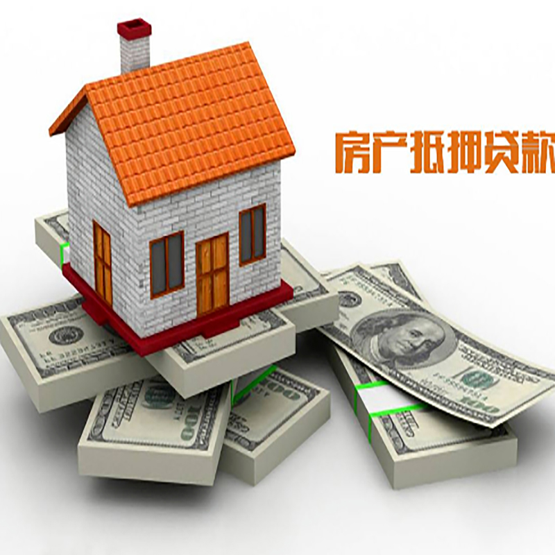 浦北房屋抵押贷款利率|浦北房子抵押贷款