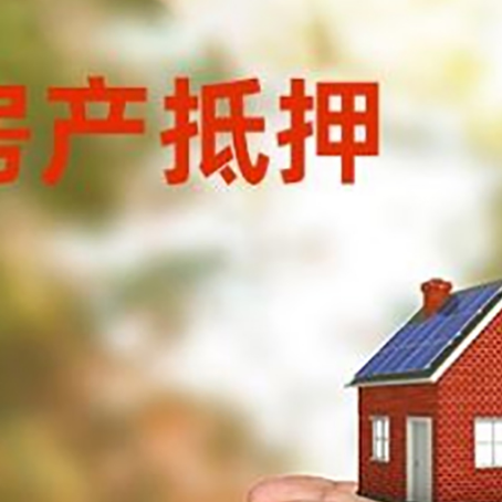 浦北房屋抵押贷款可以用于哪些用途?
