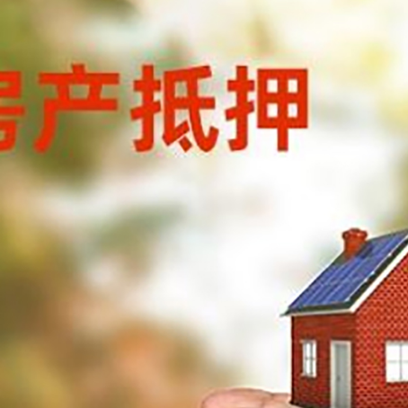 浦北房子按揭抵押贷款利率上浮多少?