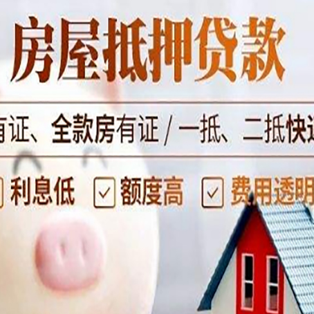 浦北房产抵押贷款好办理吗?