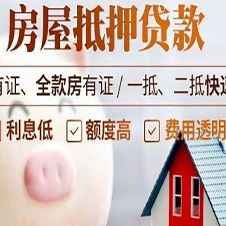 浦北汽车抵押贷款不同的方式都有什么条件?