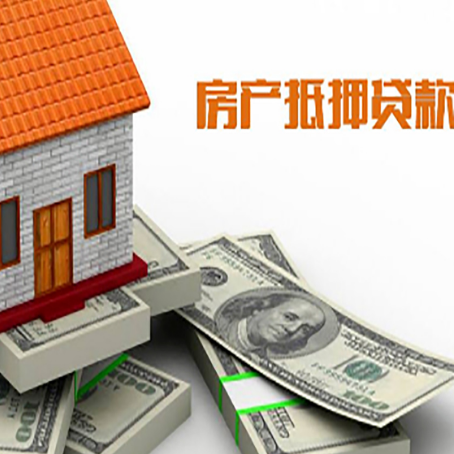 浦北房产抵押贷款对房产有哪些限制和规定