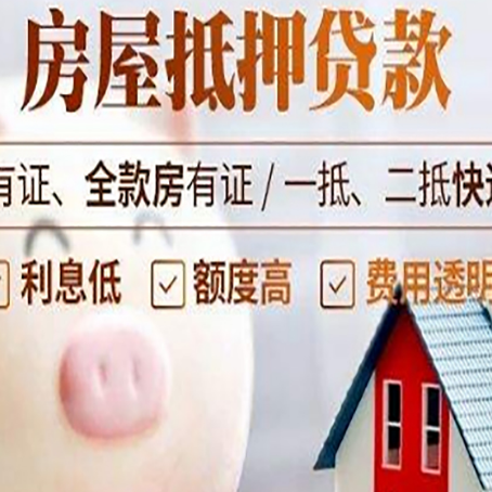 浦北房产抵押贷款要注意五大事项！