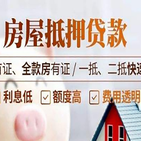 浦北贷款中介公司新渝启服要的资料