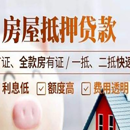 浦北房产抵押贷款的申请条件是什么?