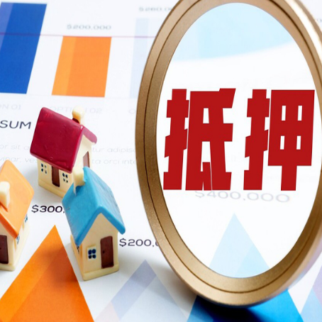 浦北房子抵押贷款成功率的2个关键点