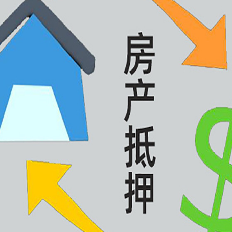 浦北房屋抵押贷款用来买一套房子可以吗?