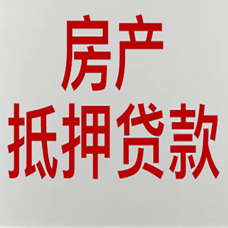 浦北房产抵押贷款只认大产权？